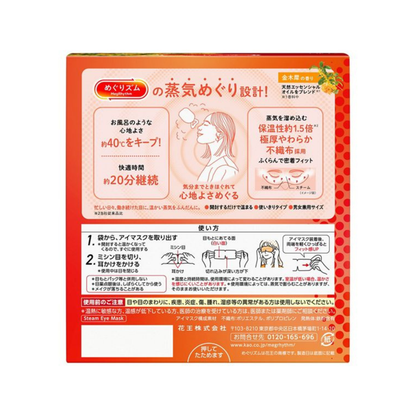 Kao MegRhythm Steam Eye Mask 12 Sachets