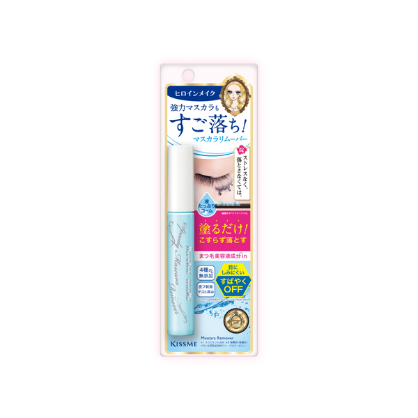 Heroine Make Speedy Mascara Remover 6.6 mL