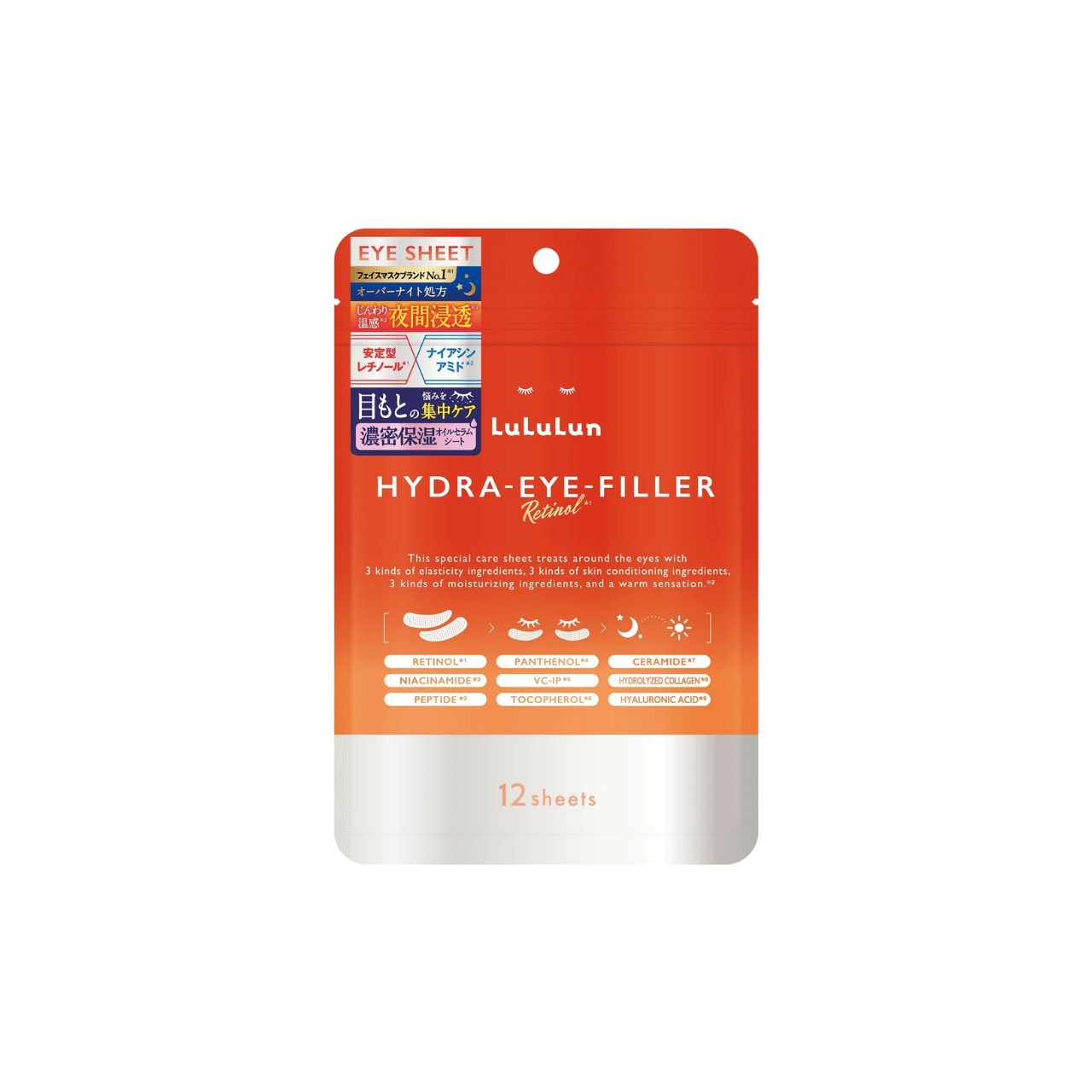 LuLuLun HYDRA-EYE-FILLER | Japanese Overnight Eye Patch 12 Sheets
