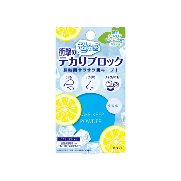 KOSÉ Make Keep Powder EX COOL – Pearl Blue 5 g