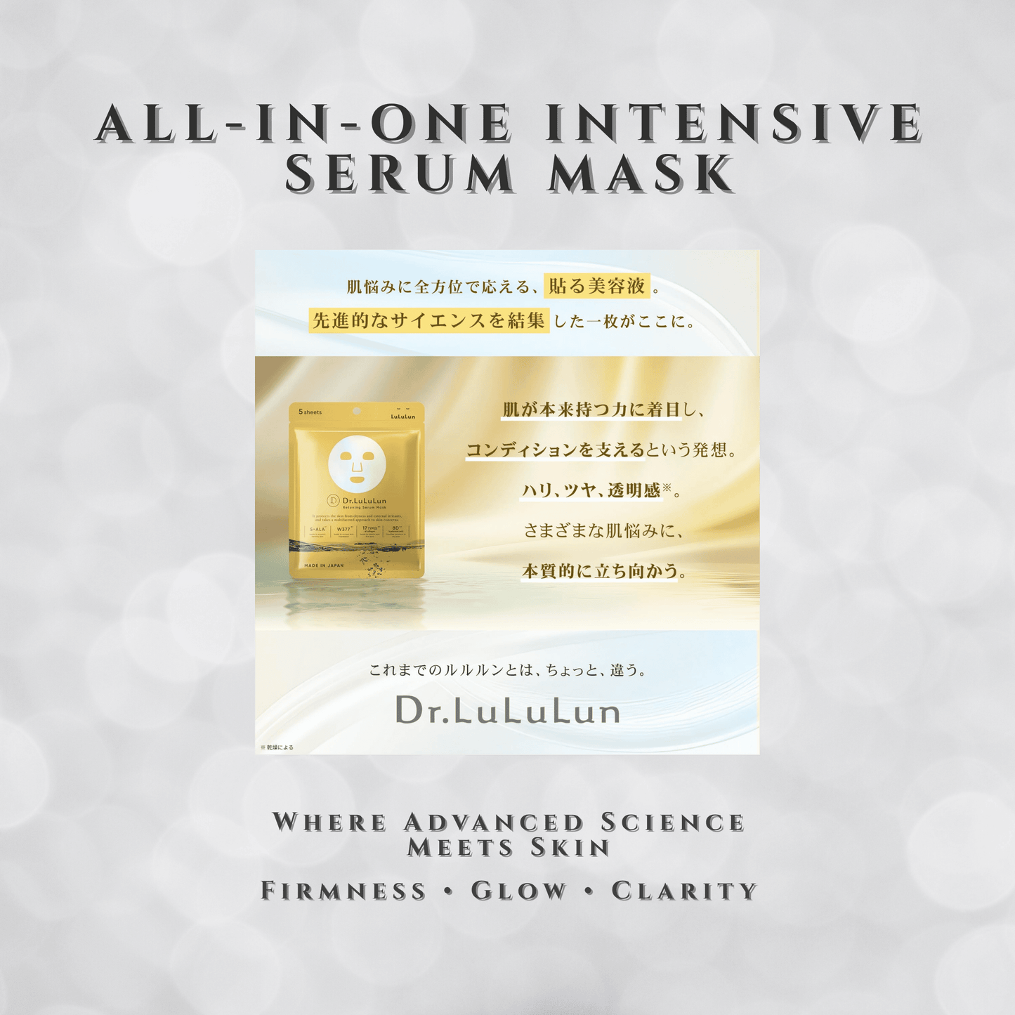 Dr. LuLuLun Retuning Serum Mask | Japanese Intensive Sheet Mask 5 Sheets