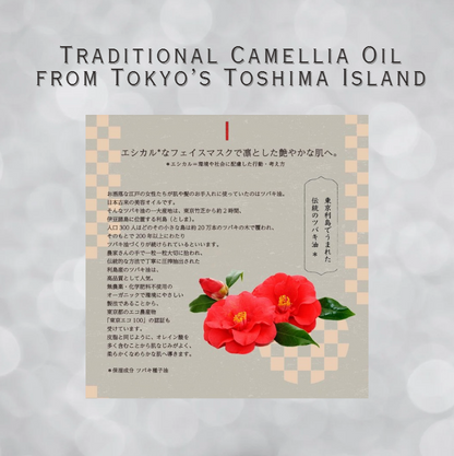 LuLuLun Tokyo Tsubaki Face Mask | Limited Japan Sheet Mask 5 Sheets