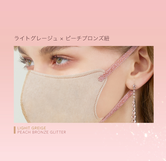 MASCODE Glitter String 3D Face Mask M | Light Greige × Peach Bronze Glitter — 7 Masks