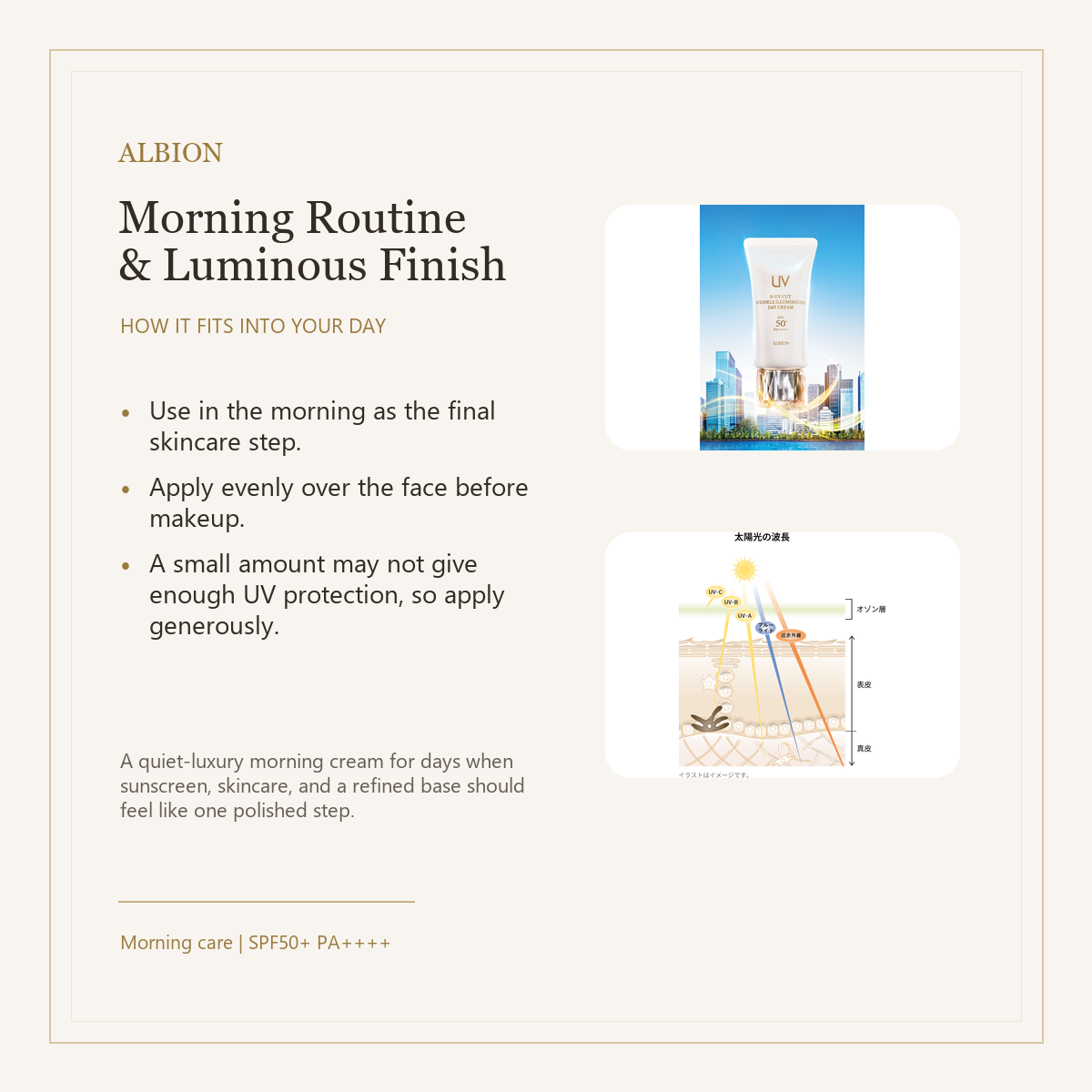 ALBION S-UV Cut Wrinkle Illuminating Day Cream morning routine