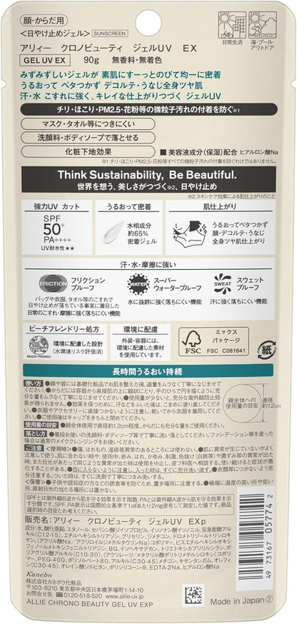 ALLIE Chrono Beauty Gel UV EX product specifications