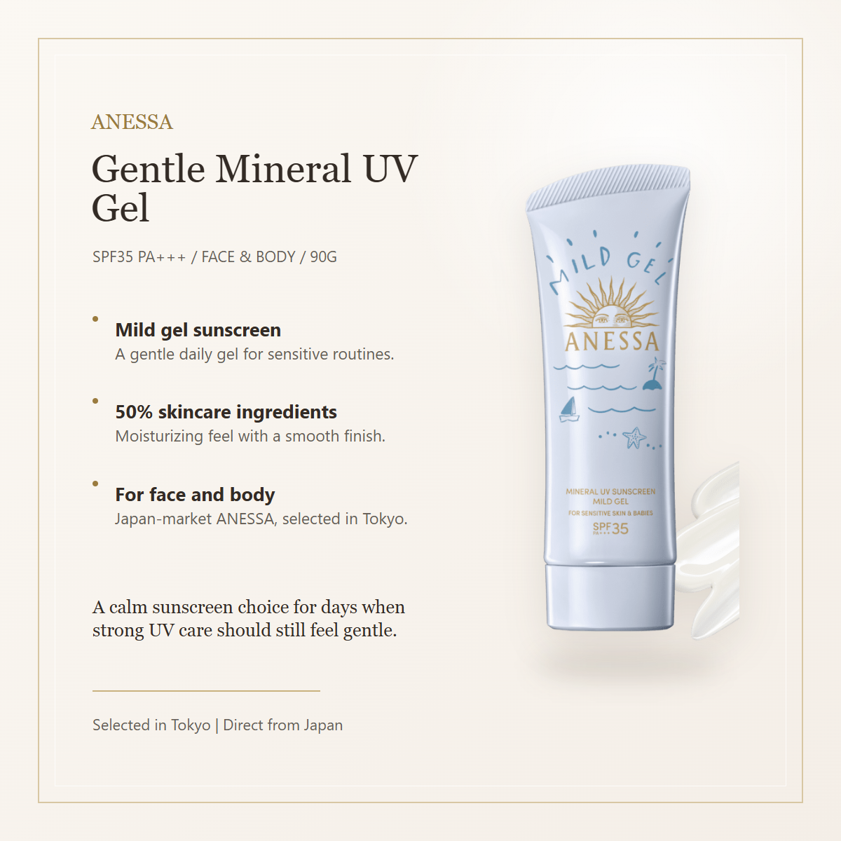 ANESSA Mineral UV Mild Gel NA gentle daily sunscreen overview