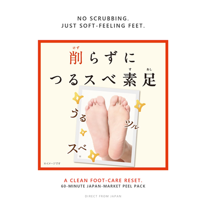 Baby Foot Easy Pack 60 Minute Foot Peel