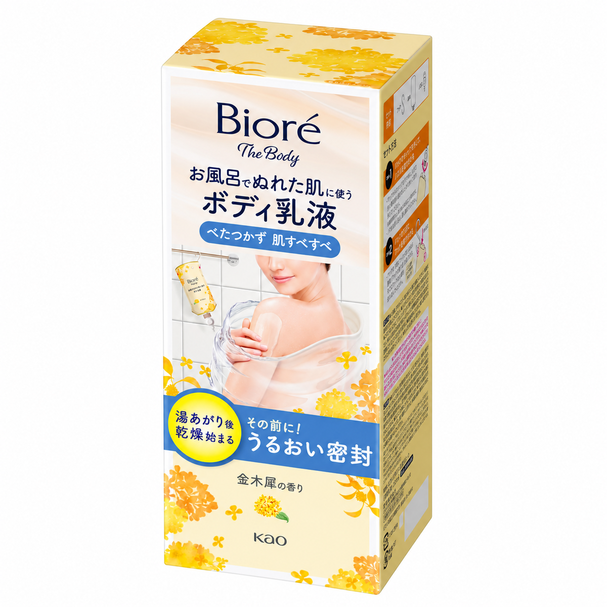 Biore The Body Osmanthus 285mL latest retail package on white
