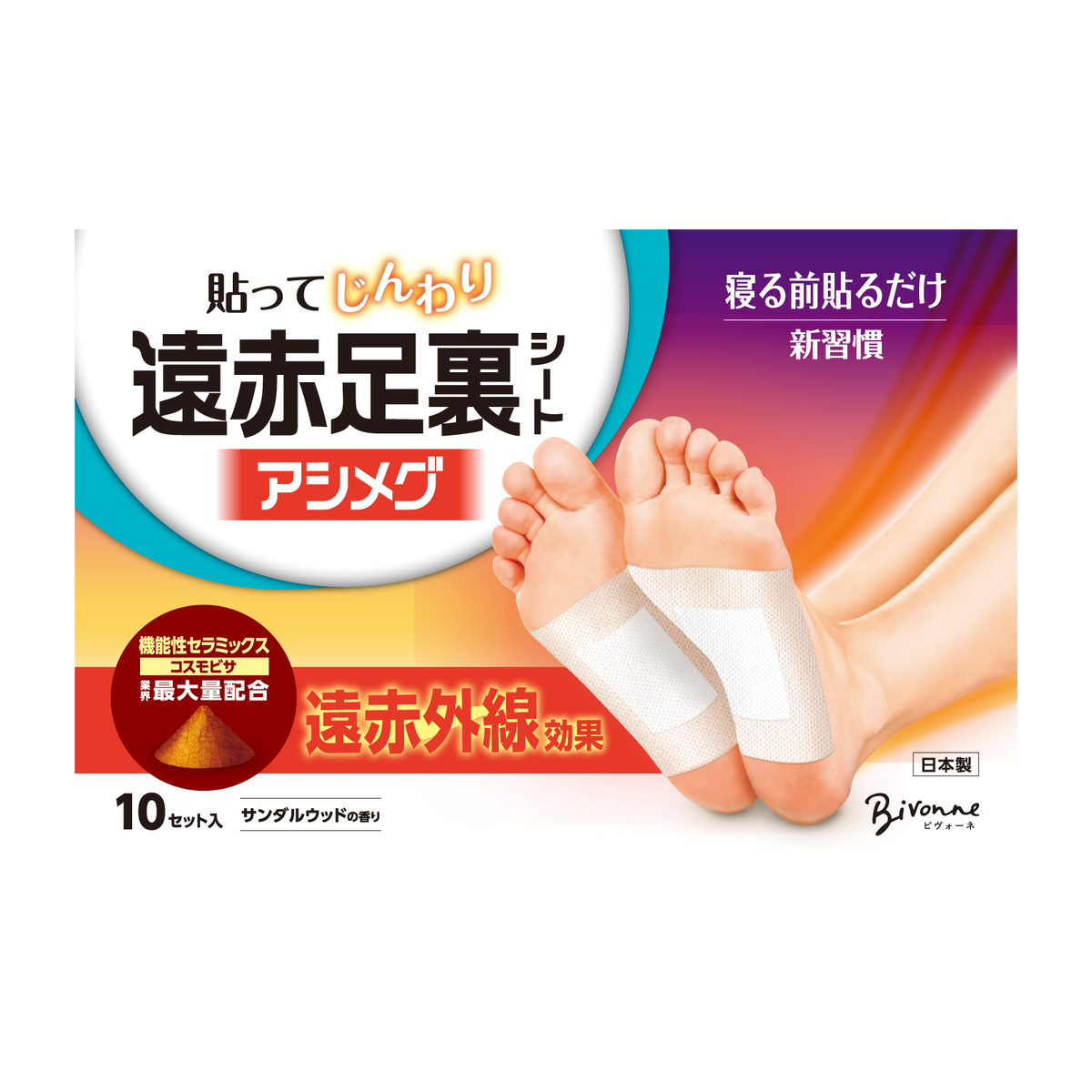 Bivonne Ashimegu original 20-sheet package on white
