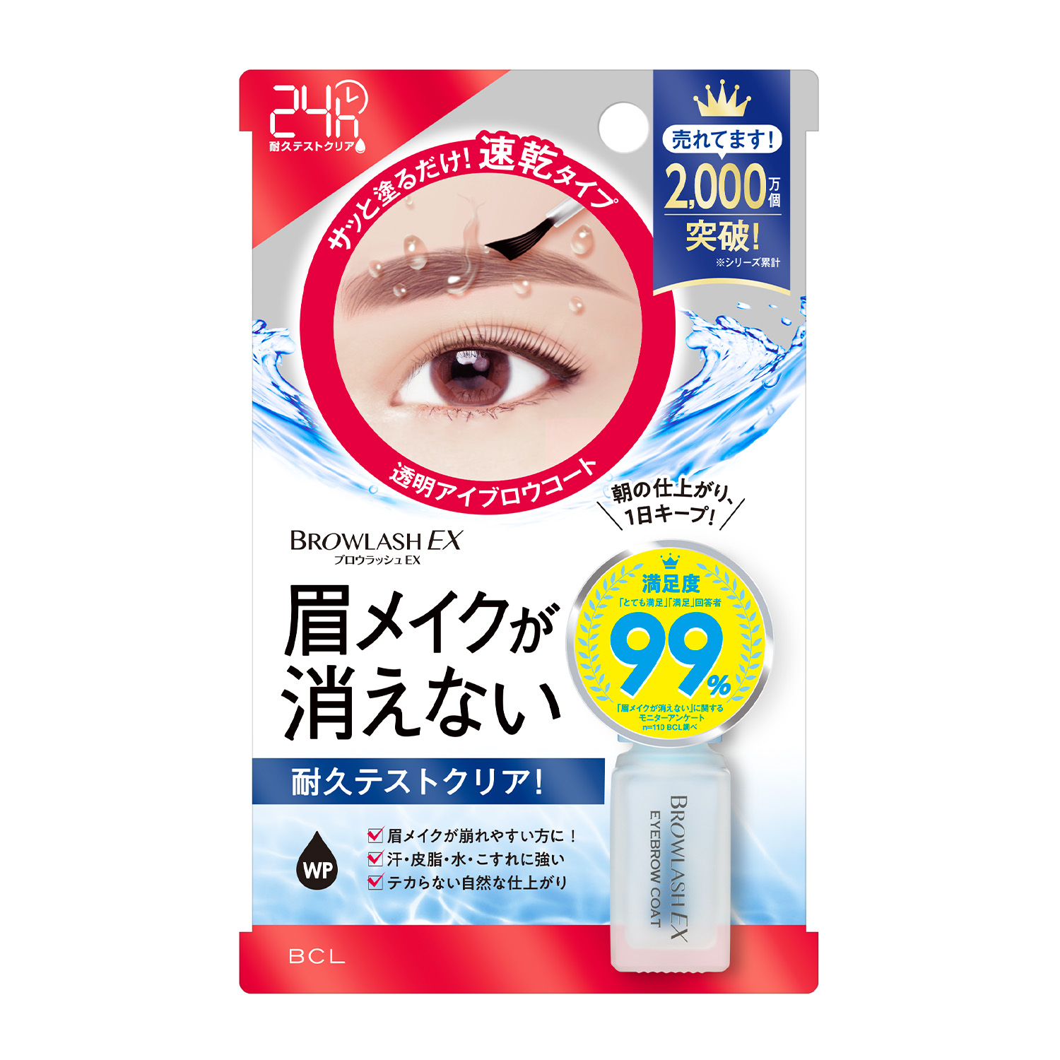 BROWLASH EX Brow Coating 5 mL