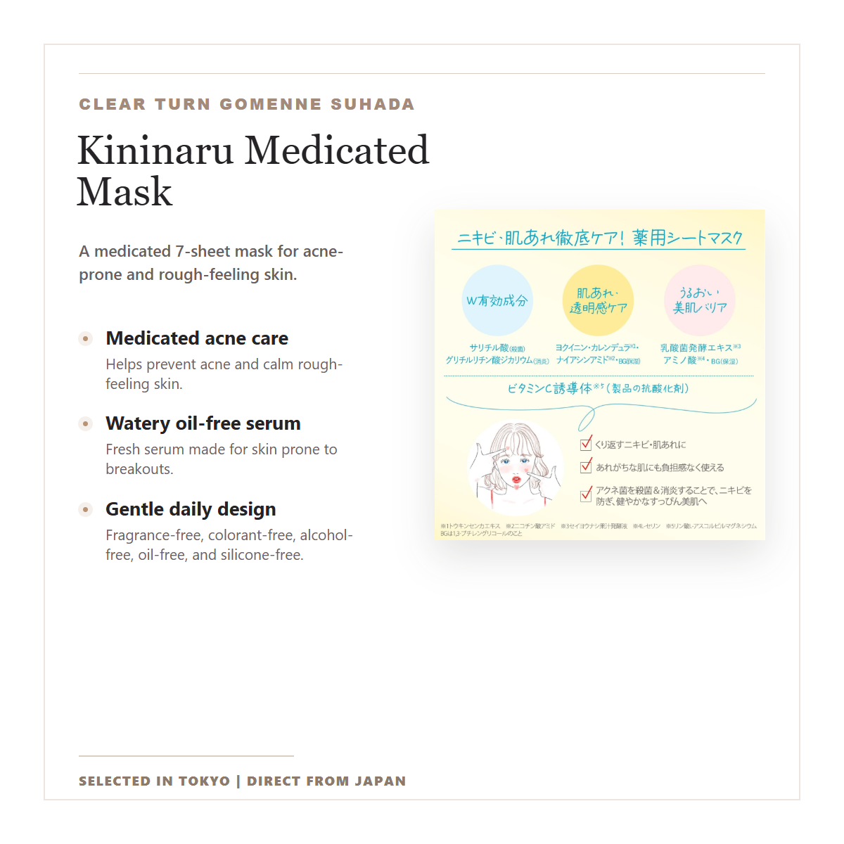 Clear Turn Kininaru Medicated Mask overview with package