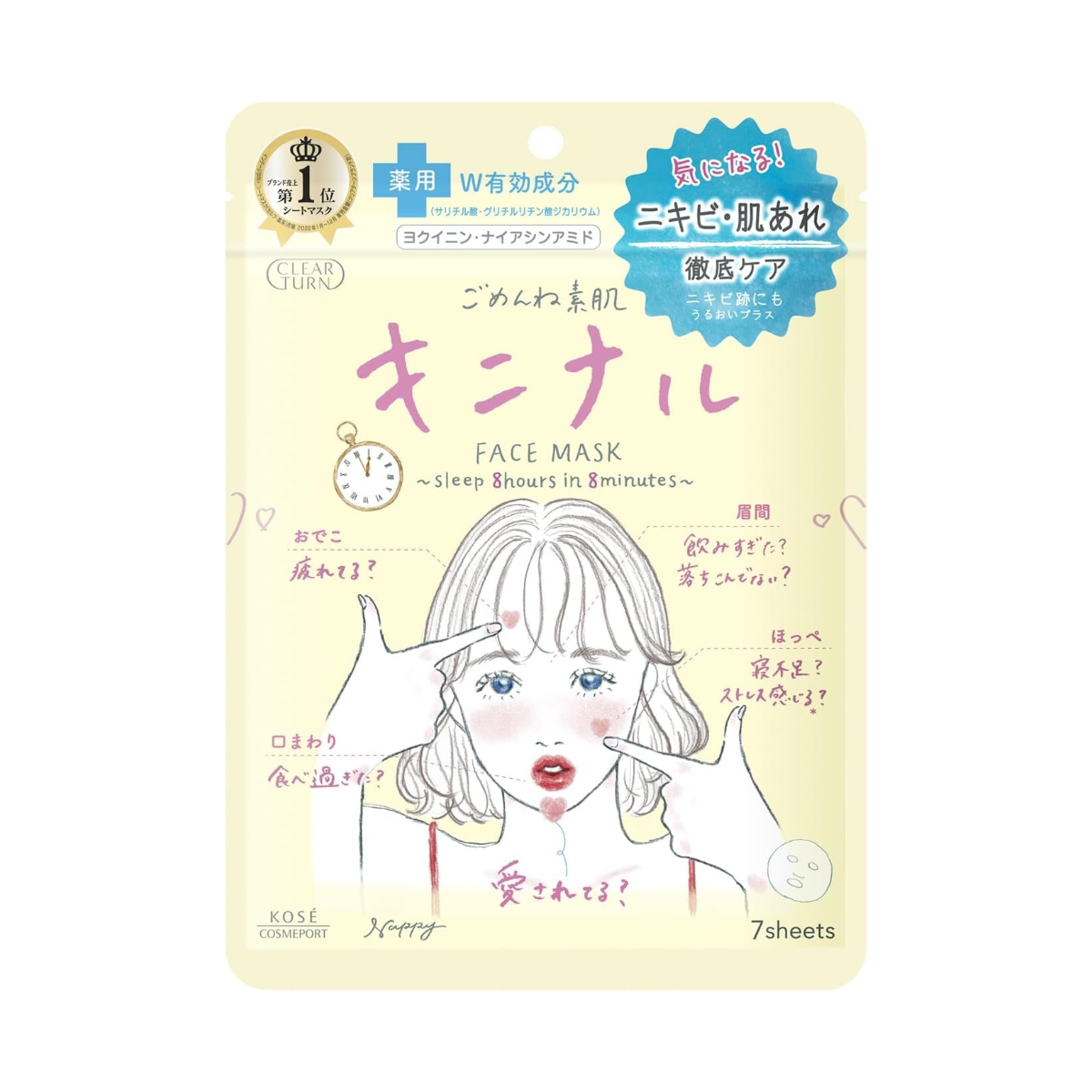 Clear Turn Gomenne Suhada Kininaru Medicated Mask 7 Sheets on white background