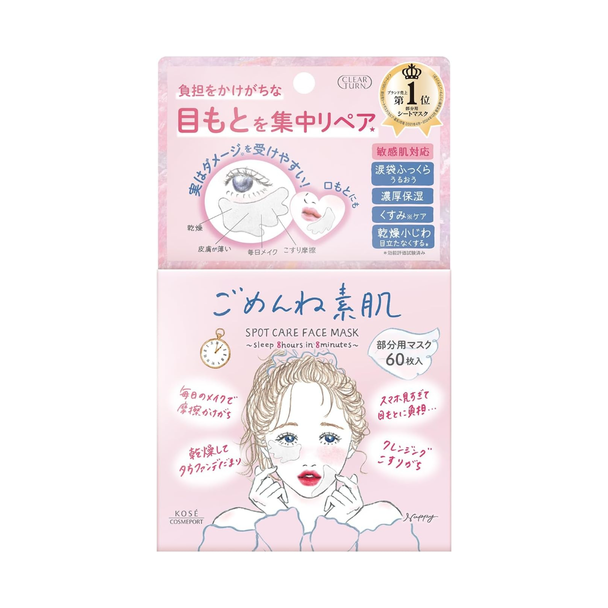 Clear Turn Gomenne Suhada Mukubichan Spot Care Eye Mask on white background