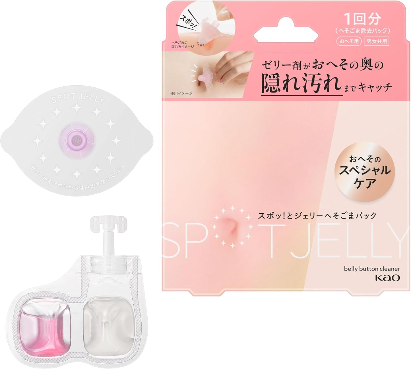 SPOT JELLY belly button pack — product and contents
