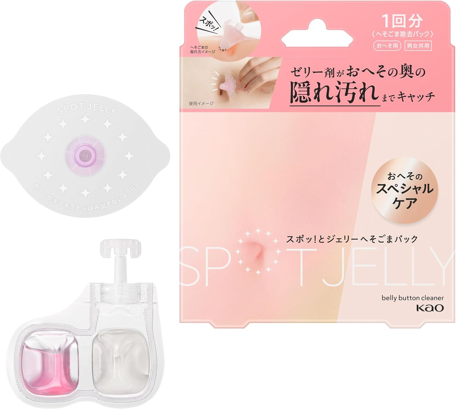 SPOT JELLY belly button pack — product and contents