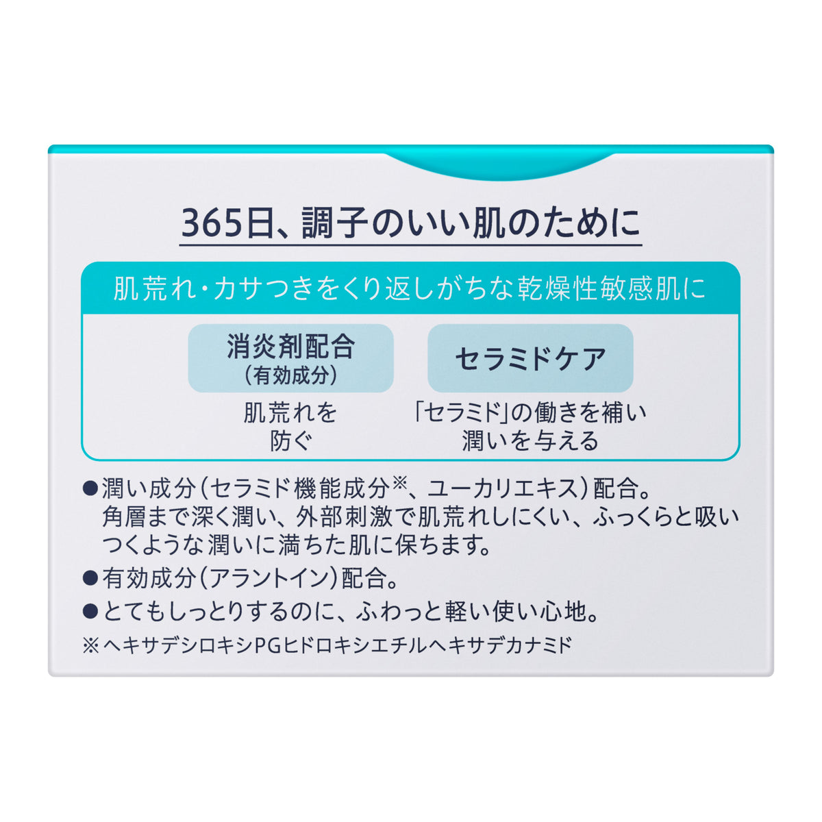 Official back panel of Curél Moisture Facial Cream