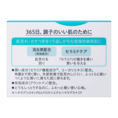 Official back panel of Curél Moisture Facial Cream