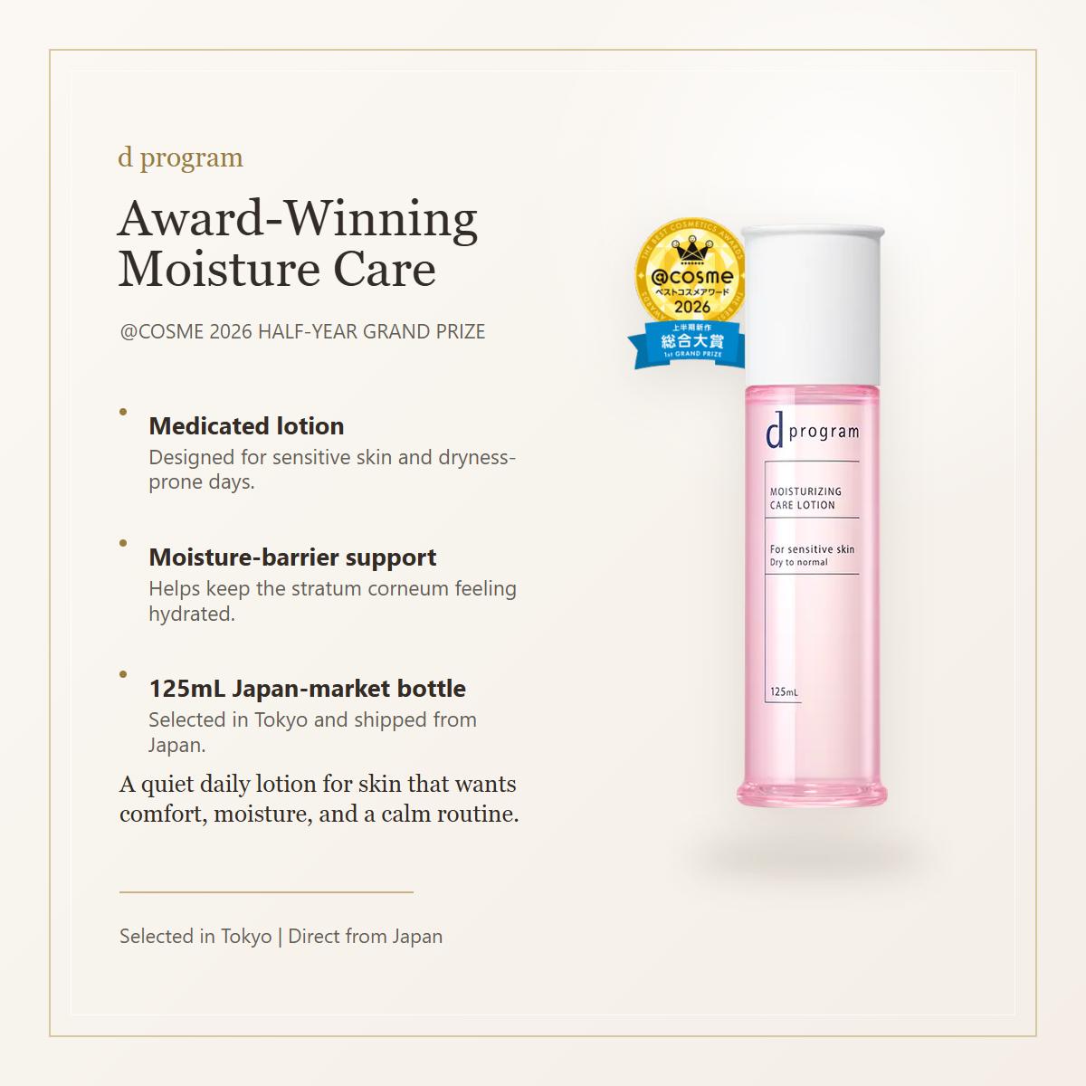 d program Moist Care Lotion EX award-winning moisture care gallery image
