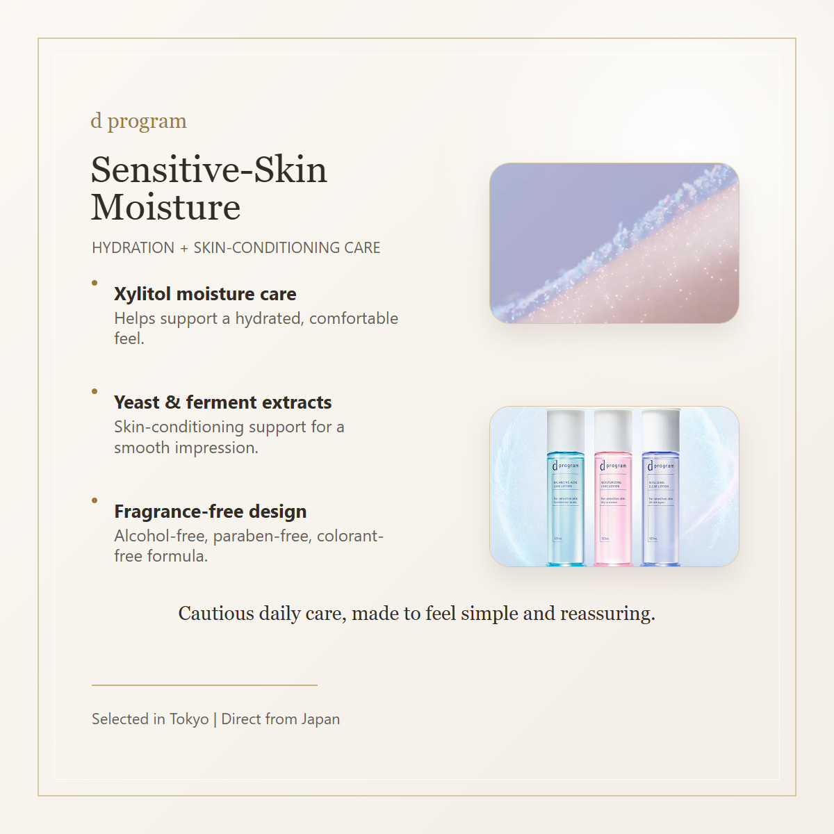 d program Moist Care Lotion EX sensitive-skin moisture care gallery image