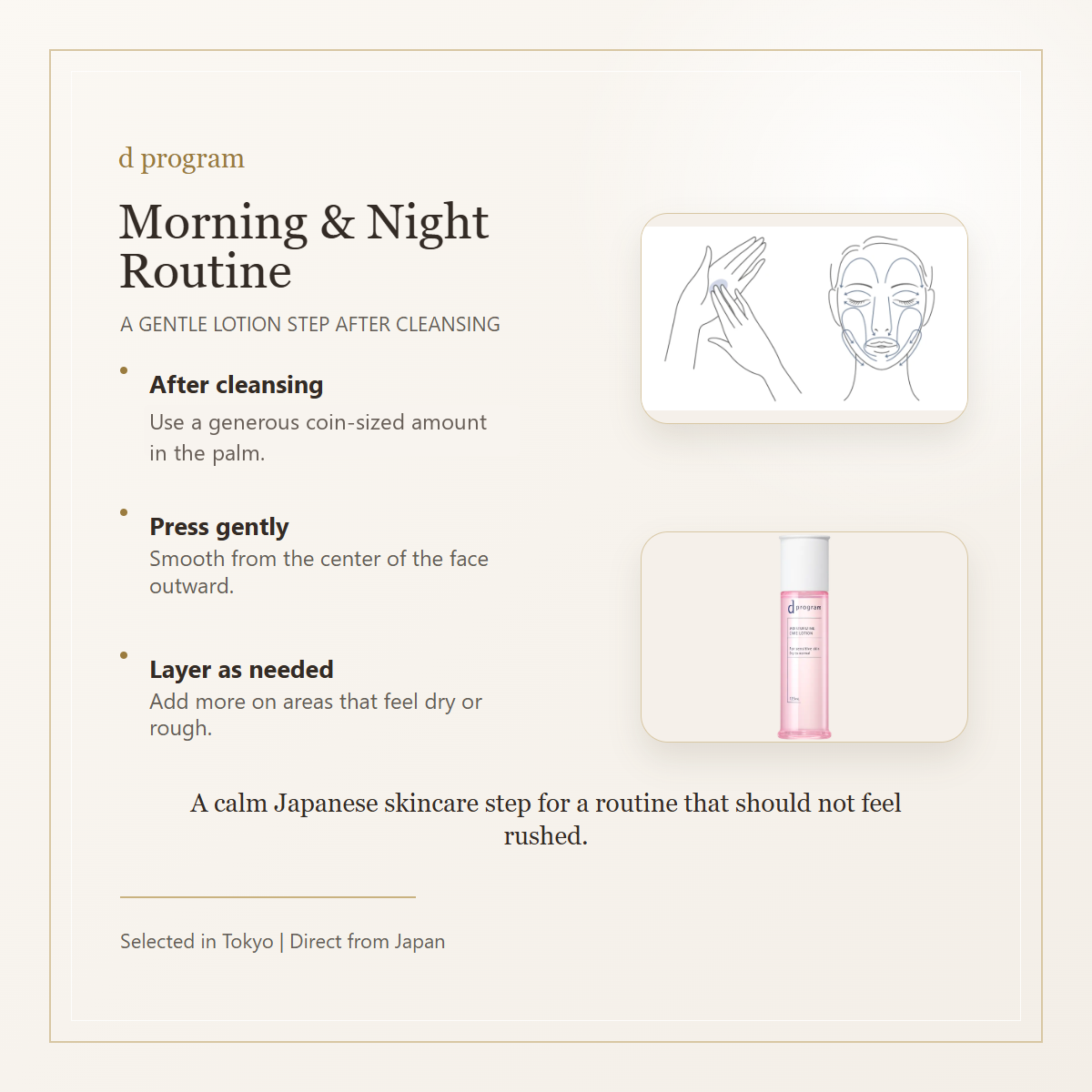 d program Moist Care Lotion EX morning and night routine gallery image