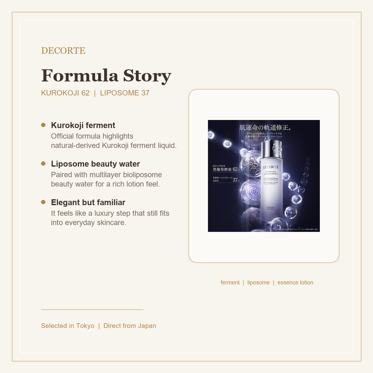 DECORTE Youth Power Essence Lotion formula story image
