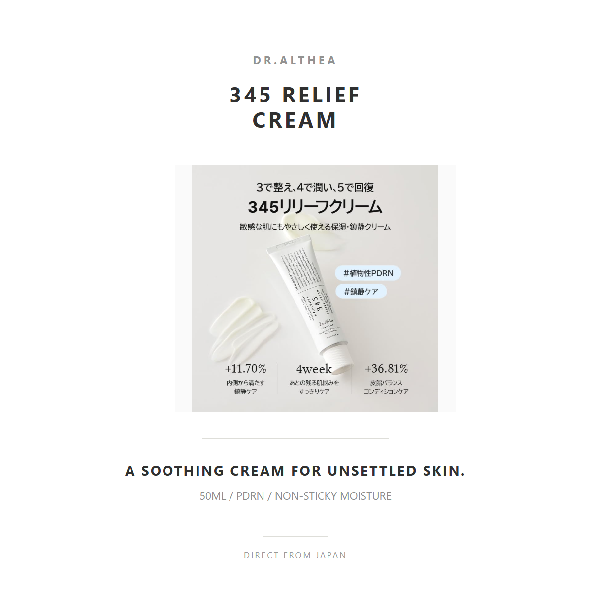 Dr.Althea 345 Relief Cream 50ml SHIRO overview