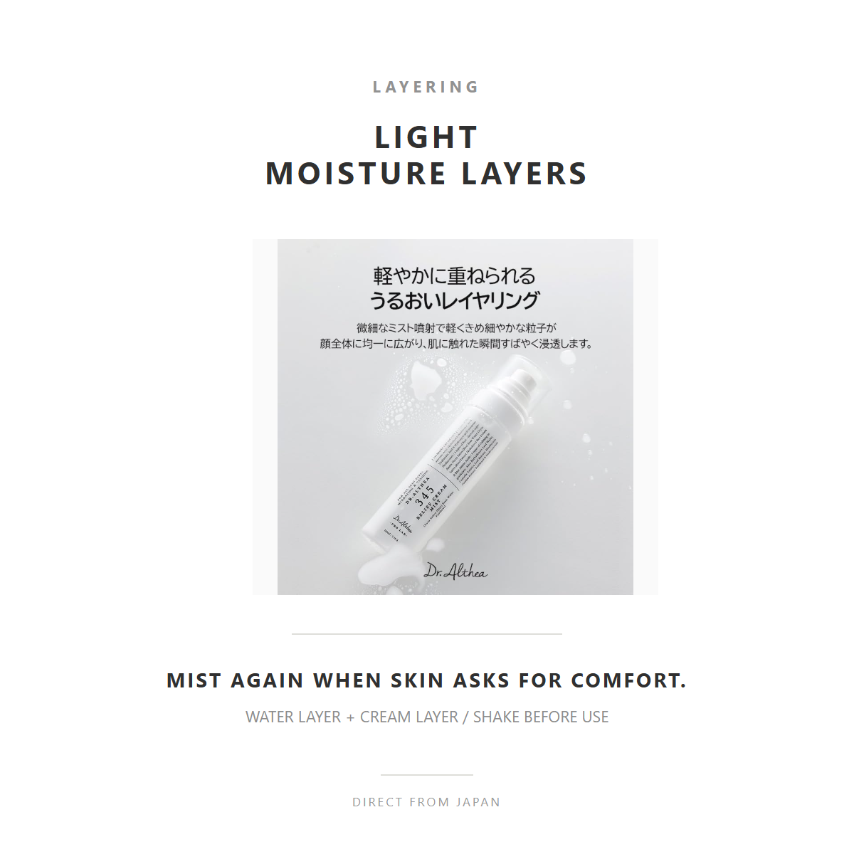 Dr.Althea 345 Relief Cream Mist lightweight layering mist texture