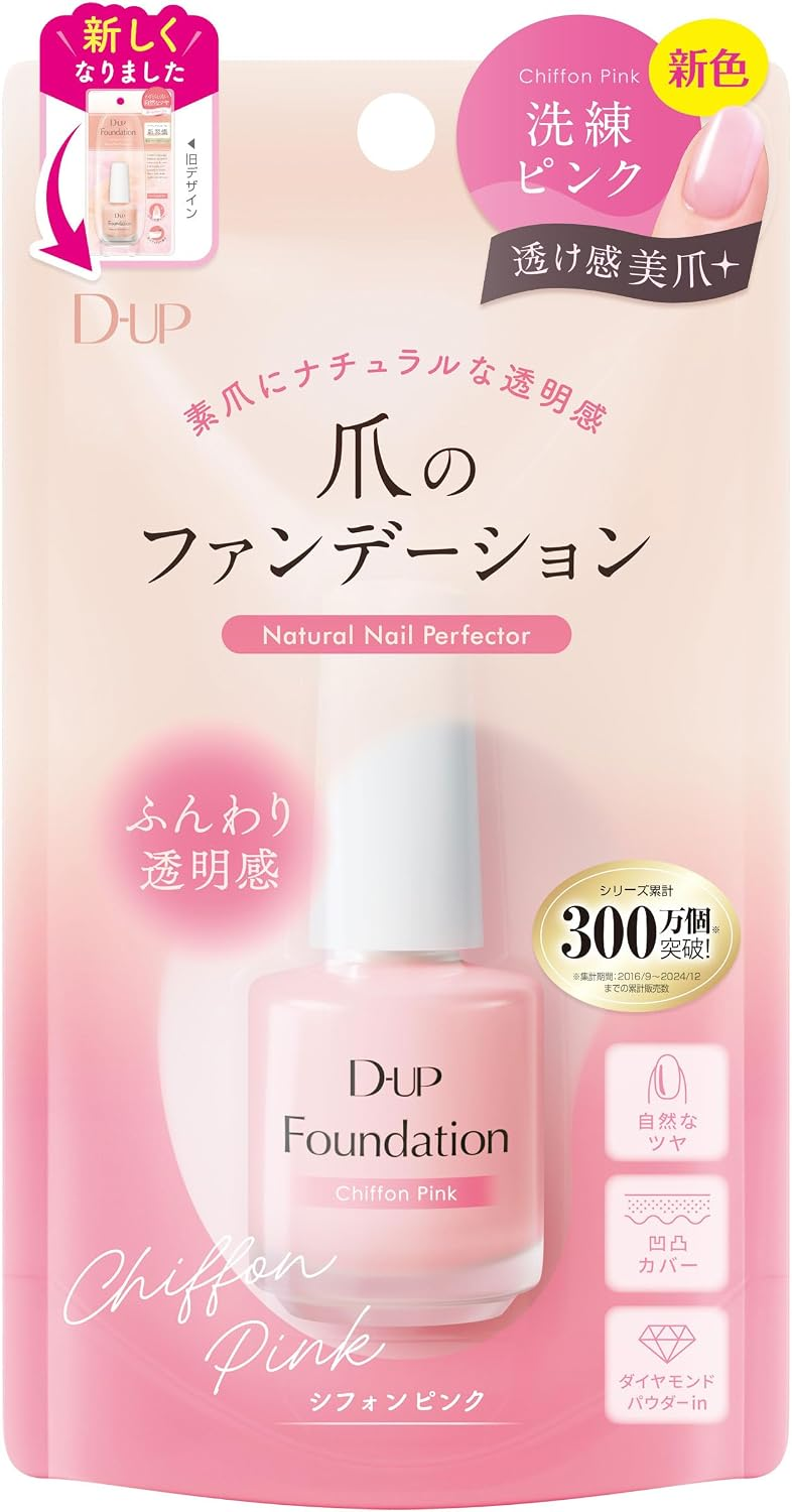 D-UP Foundation Chiffon Pink variant image