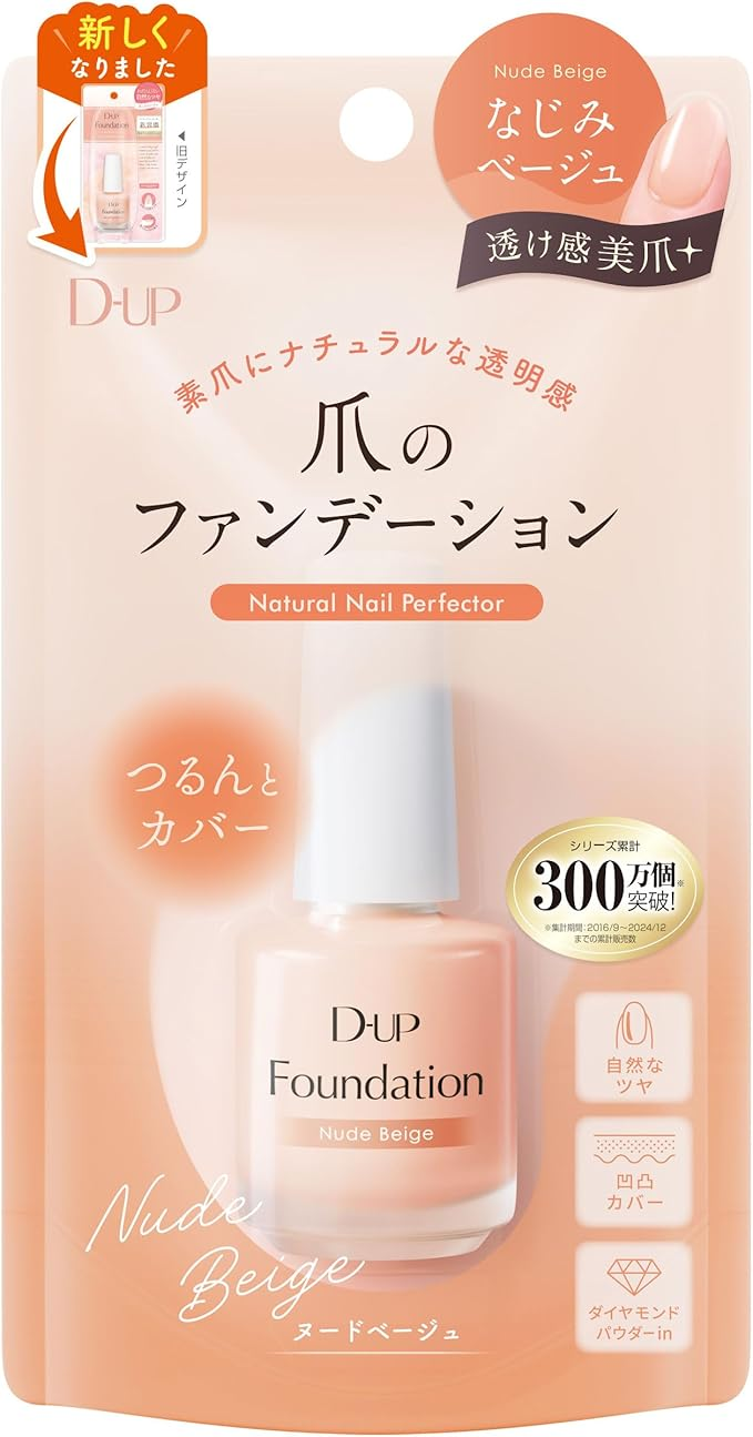 D-UP Foundation Nude Beige variant image