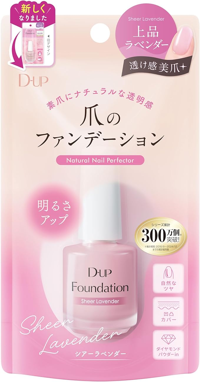 D-UP Foundation Sheer Lavender variant image