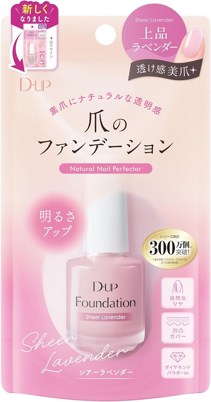 D-UP Foundation Sheer Lavender variant image