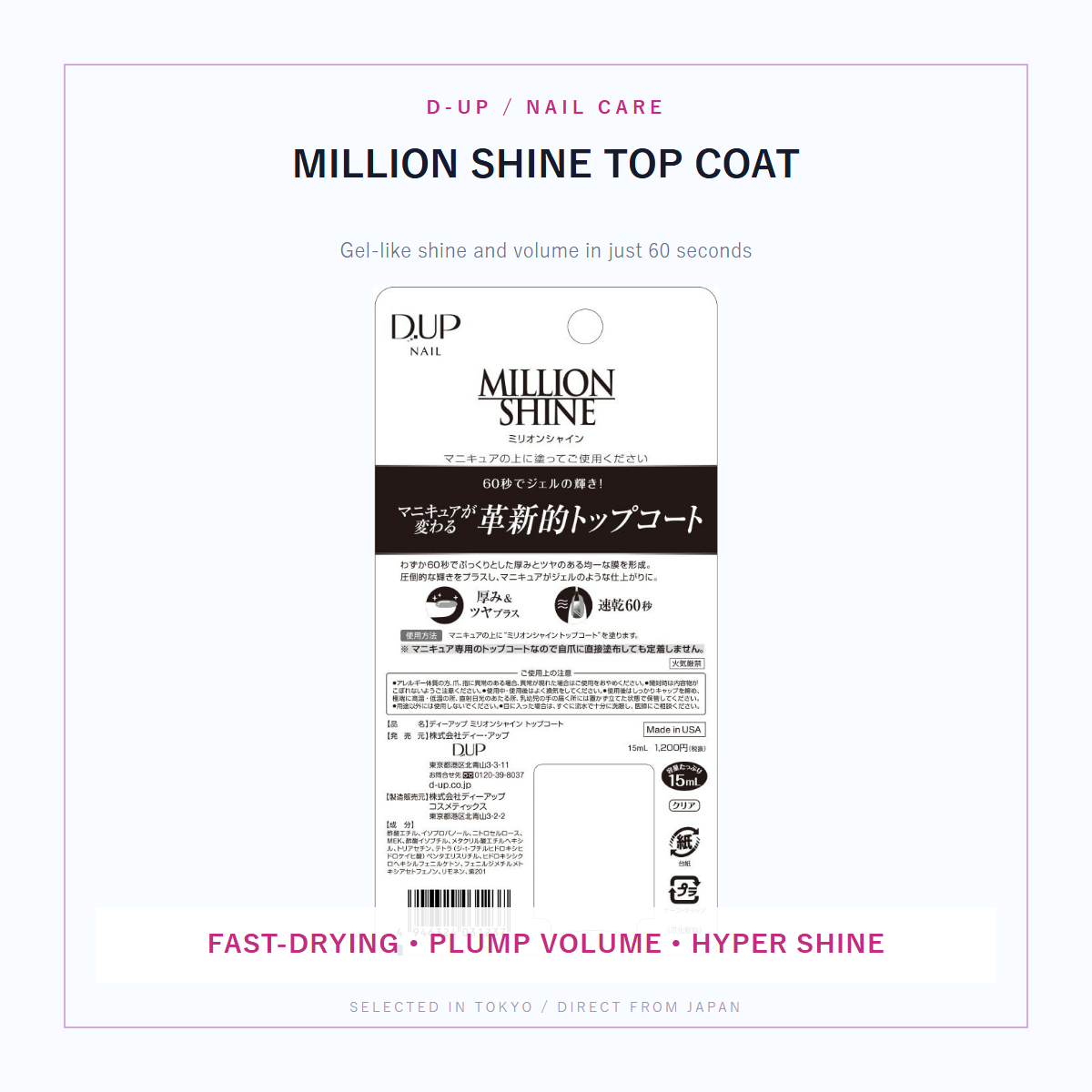 D-UP Million Shine gel-like shine and volume