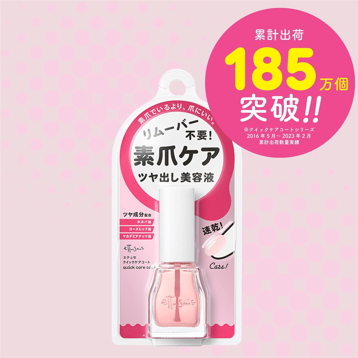 ettusais Quick Care Coat 9mL Japan package image