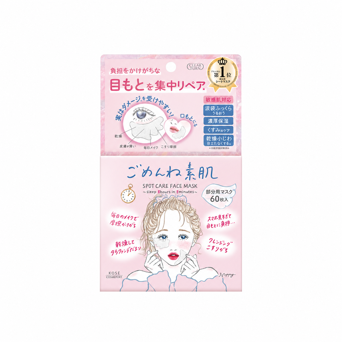 Clear Turn Gomenne Suhada Mukubichan Spot Care Eye Mask on white background