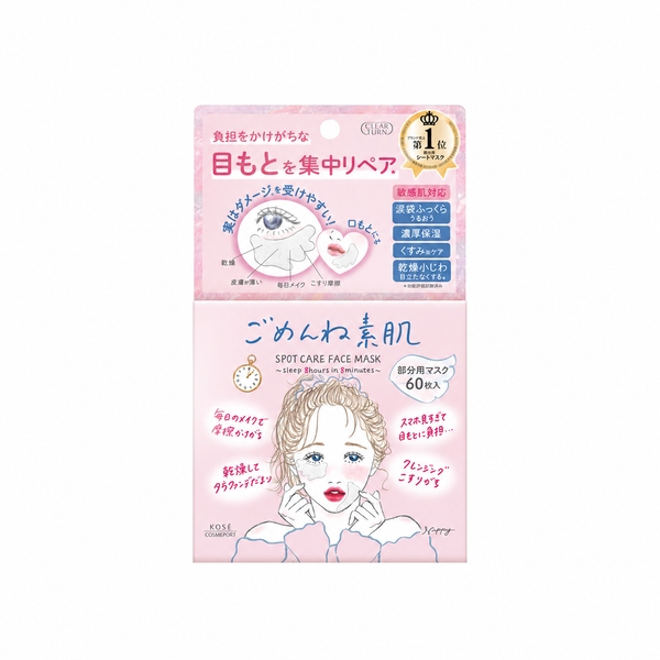 Clear Turn Gomenne Suhada Mukubichan Spot Care Eye Mask on white background