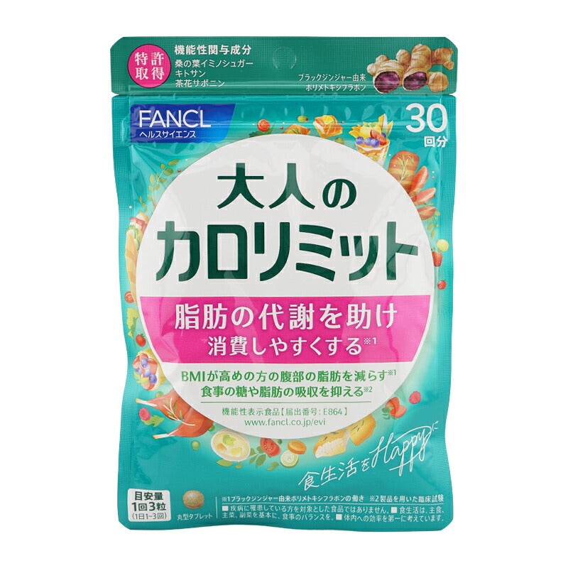 FANCL Otona no Calorie Limit 30-day supply pouch