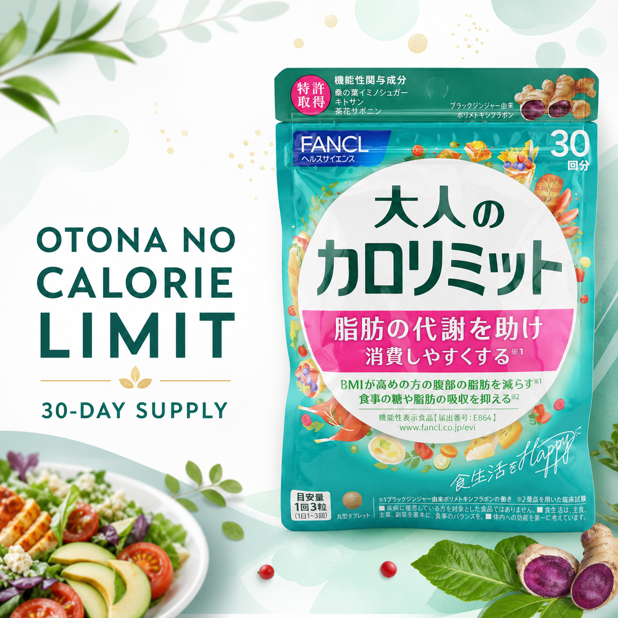 FANCL Otona no Calorie Limit feature image