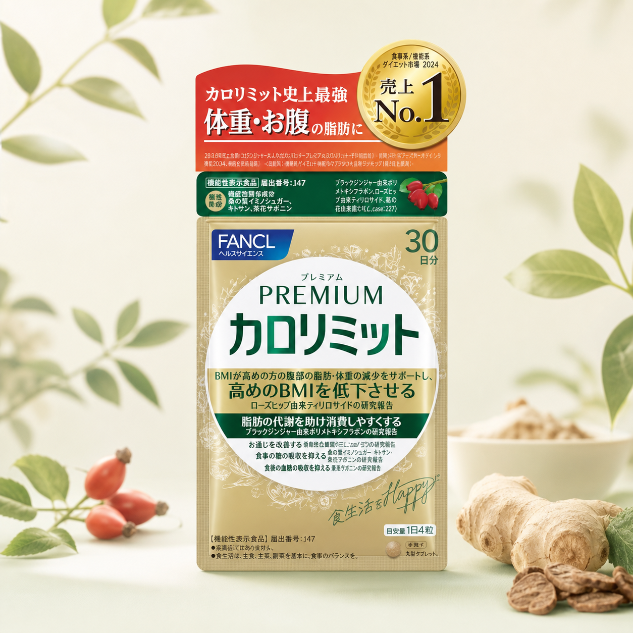 FANCL Premium Calorie Limit supplement in a clean premium setting