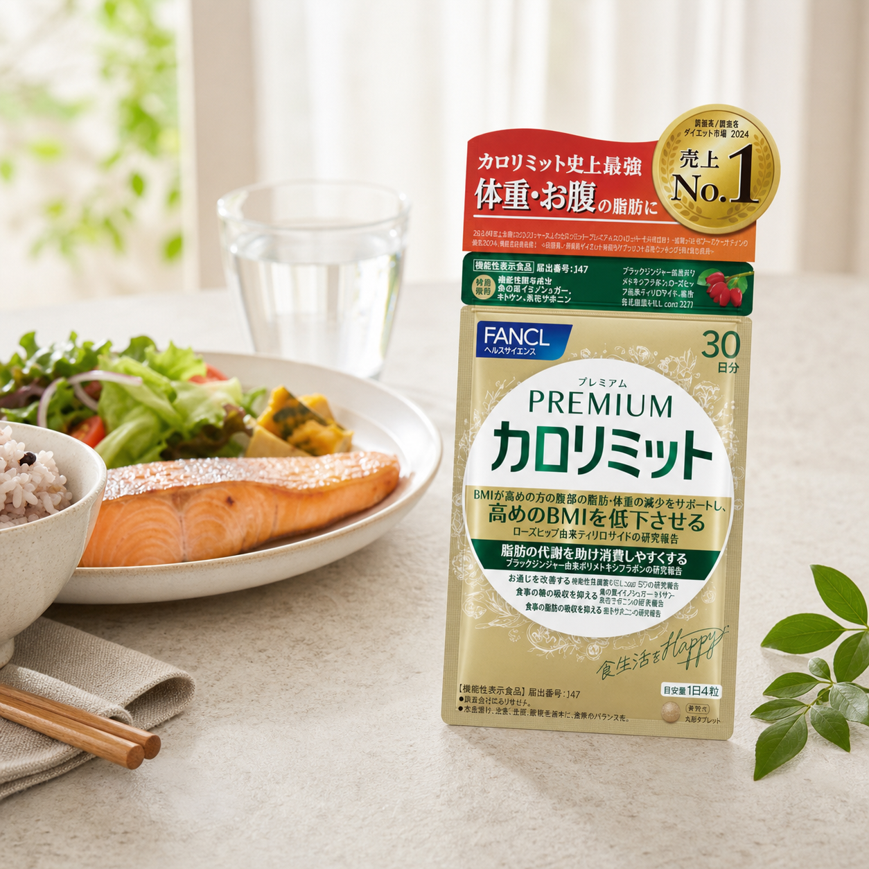FANCL Premium Calorie Limit with a balanced meal