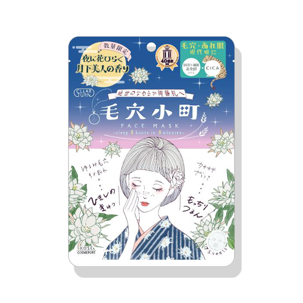 Official KOSÉ Clear Turn Keana Komachi Queen of the Night Scent face mask package, 7 sheets