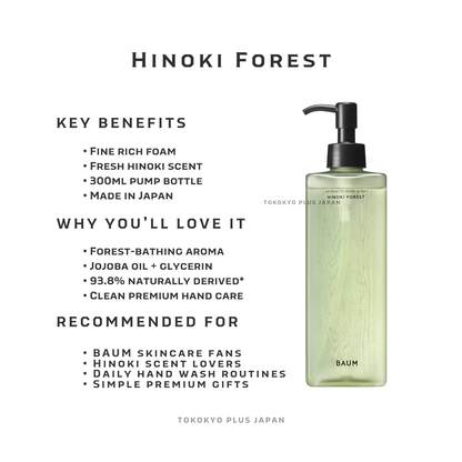 BAUM Aromatic Hand Wash n 300mL | 3 Scents Japanese Hand Soap