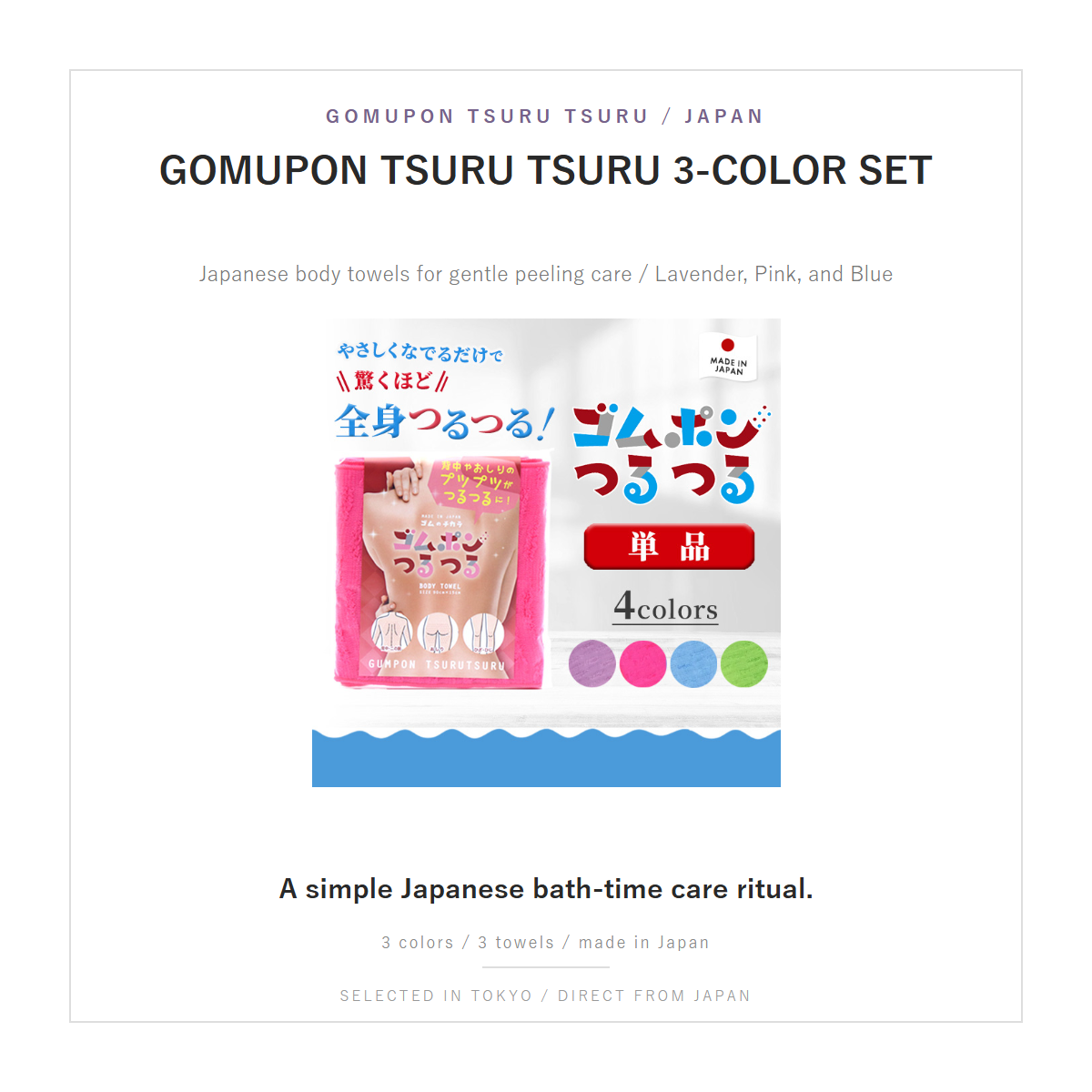 Gomupon Tsuru Tsuru 3-color Japanese body towel set main image