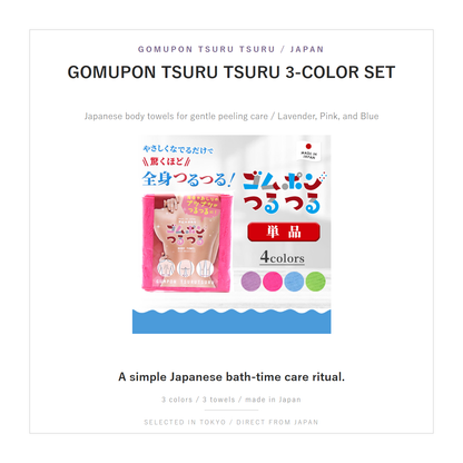 Gomupon Tsuru Tsuru 3-color Japanese body towel set main image