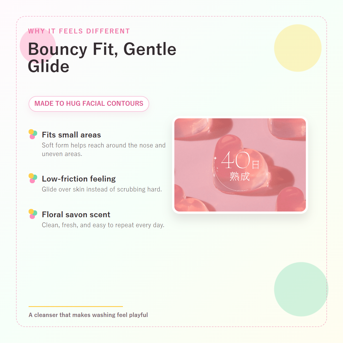 Shiseido S Hadagumi N gummy texture cleanser feature