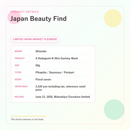 Shiseido S Hadagumi N Skin Gummy Wash product details