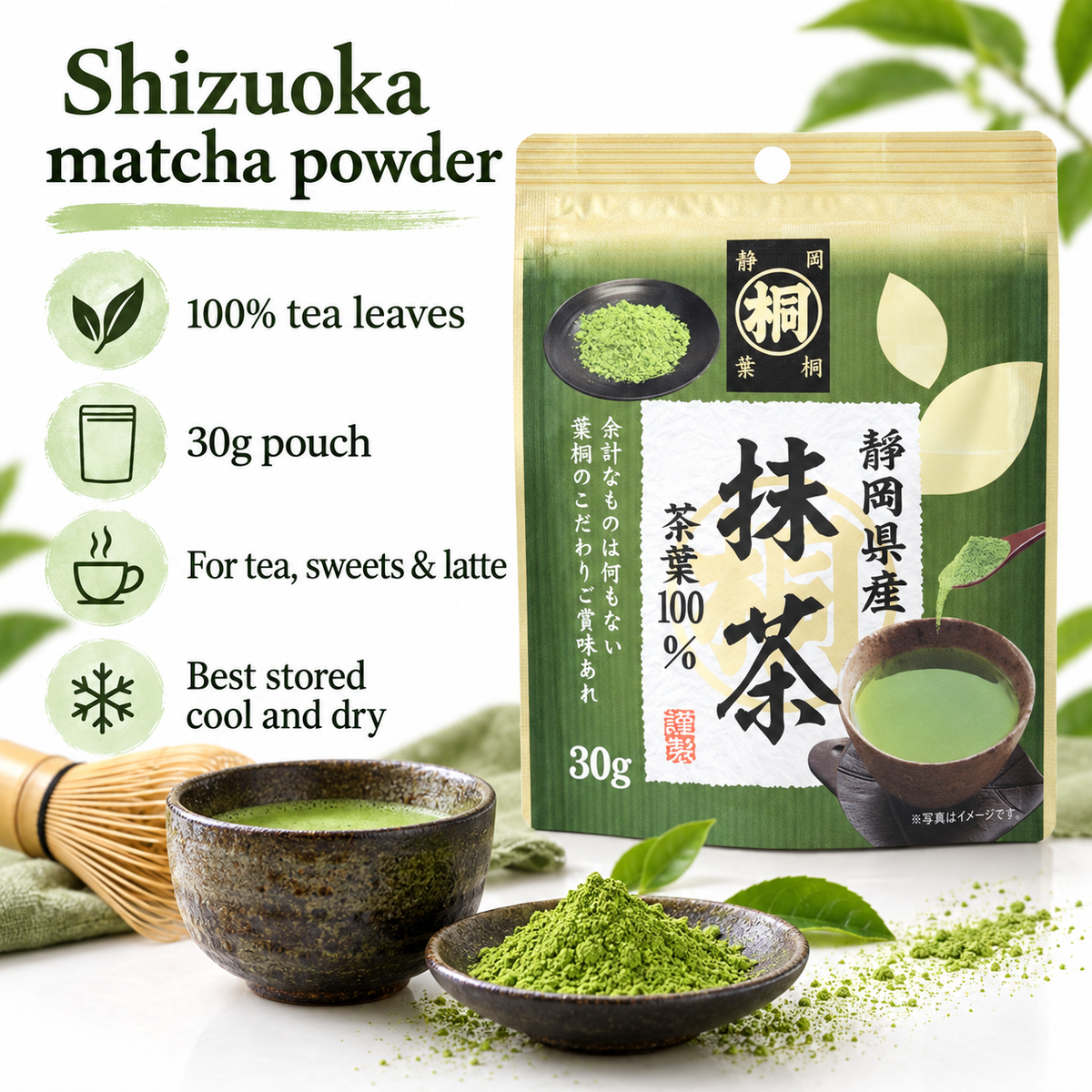 Hagiri Shizuoka Marukiri Matcha Powder 30g feature image
