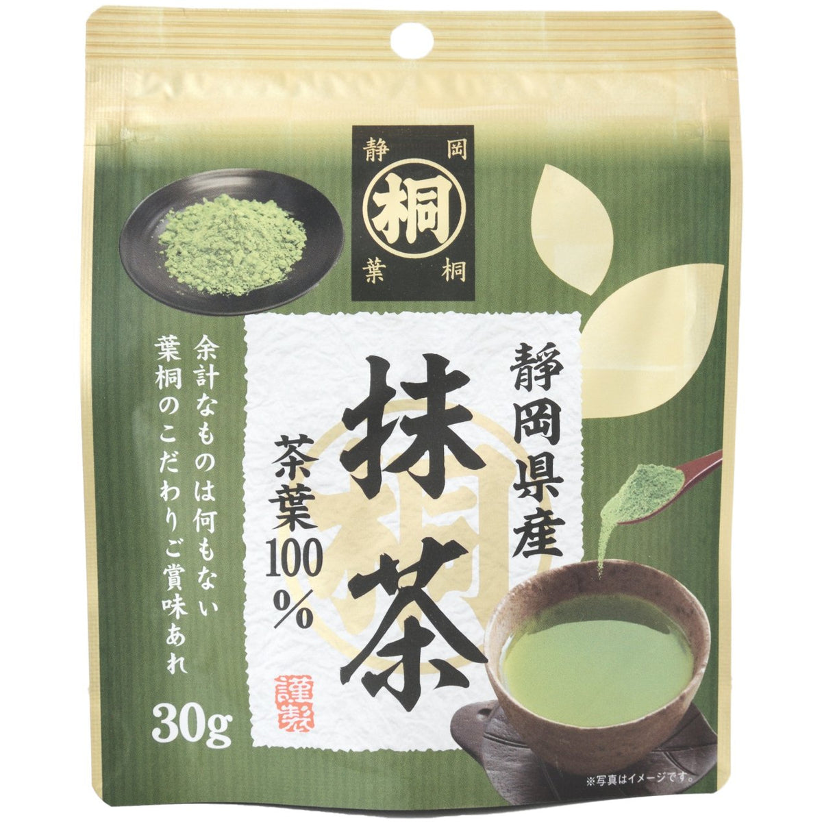 Hagiri Shizuoka Marukiri Matcha Powder 30g package