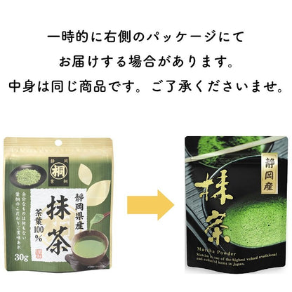 Hagiri Shizuoka Marukiri Matcha package variation note