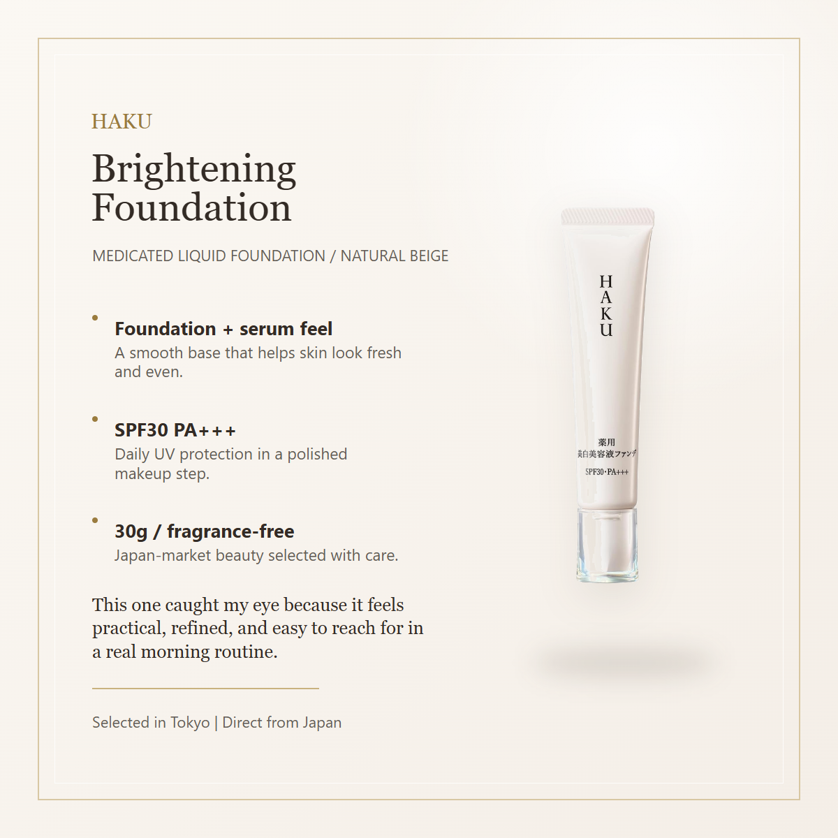 HAKU Brightening Foundation Natural Beige elegant overview