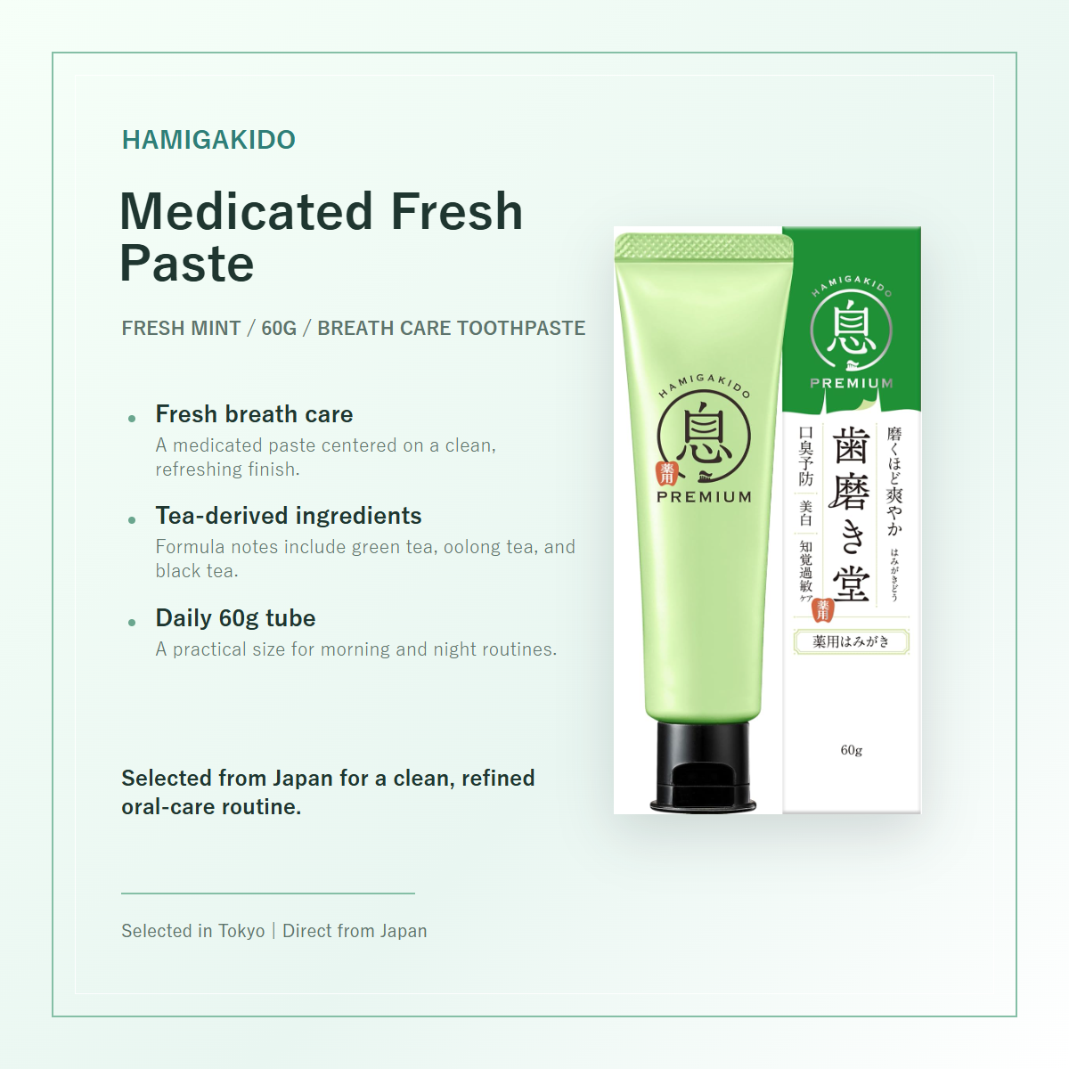 Hamigakido Medicated Fresh Paste Fresh Mint 60g elegant overview